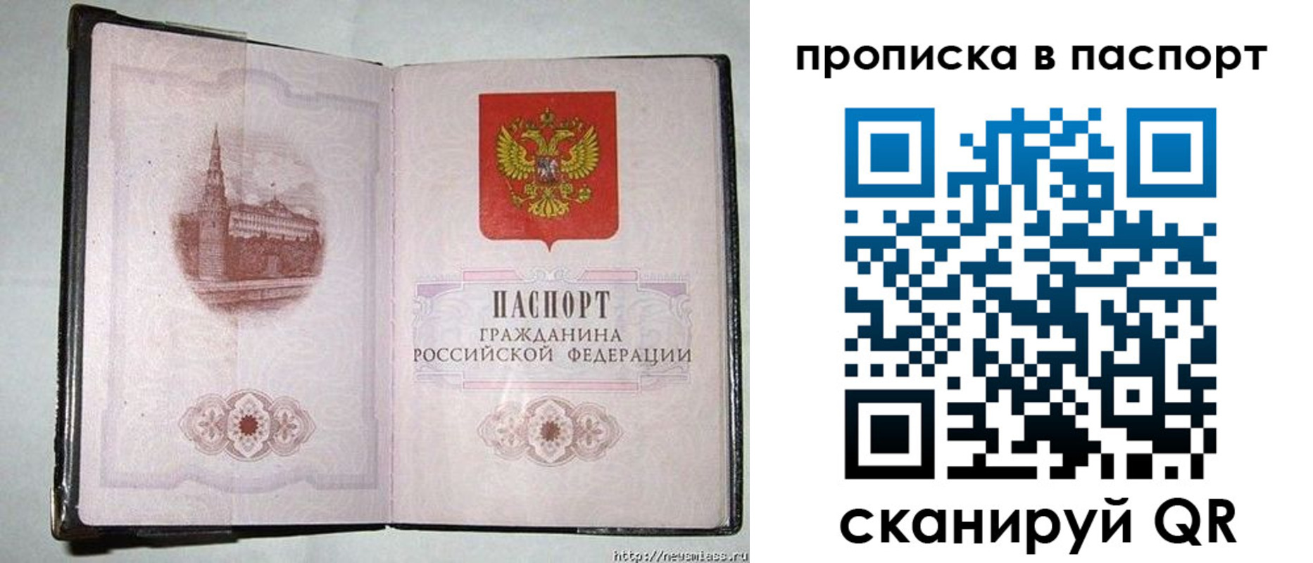 прописка штамп в Нальчике