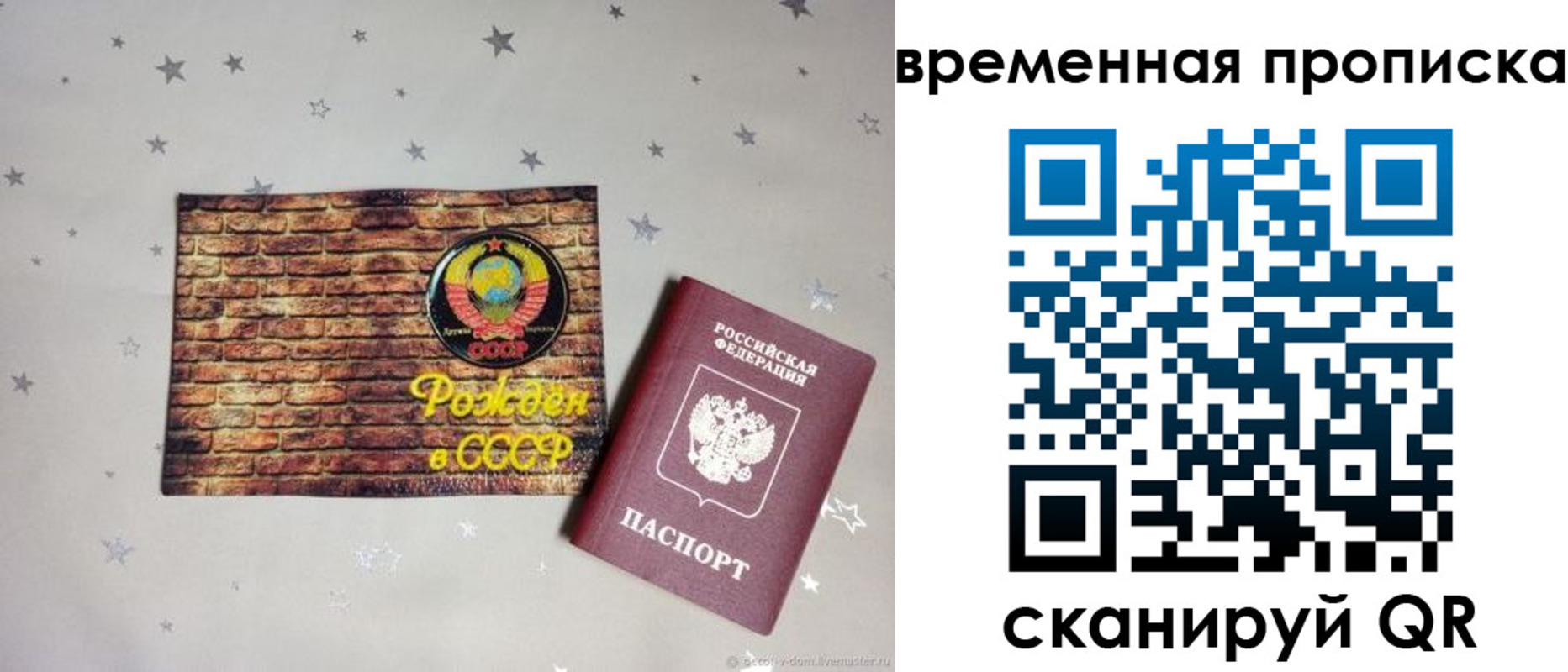 временная регистрация собственник в Нальчике