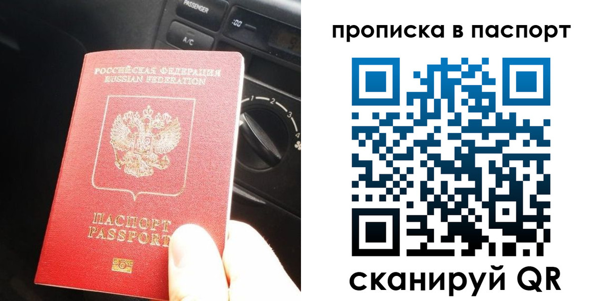 прописка гарантия в Нальчике