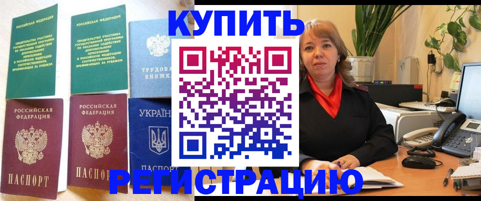 временная регистрация в квартире в Нальчике