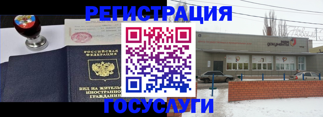 прописка для работы в Нальчике