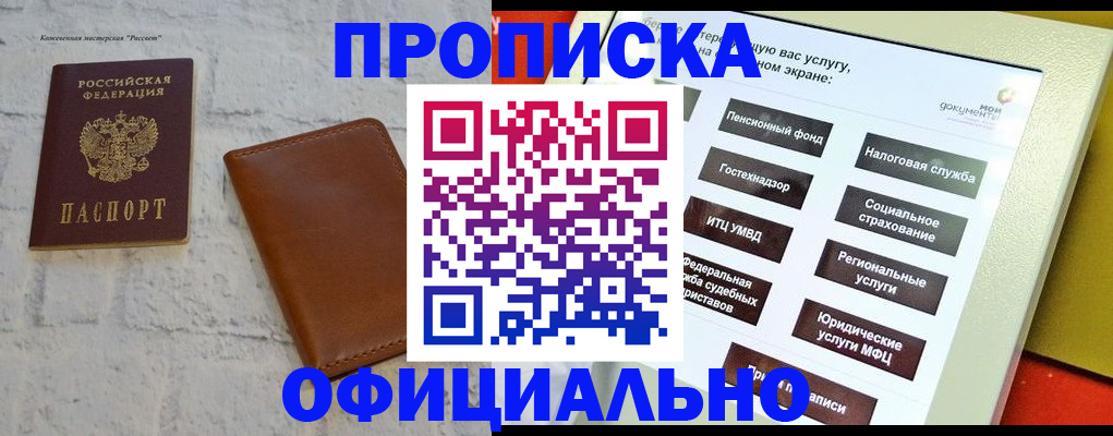 временная регистрация в квартире в Нальчике