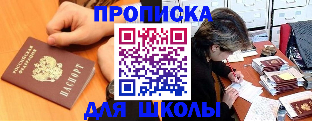 временная регистрация для всех в Нальчике