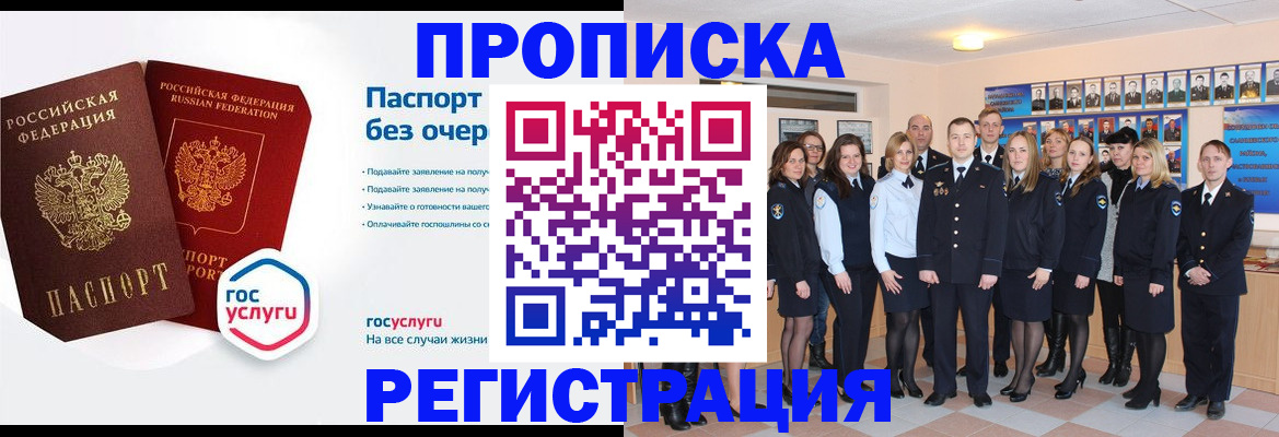 временная регистрация купить в Нальчике