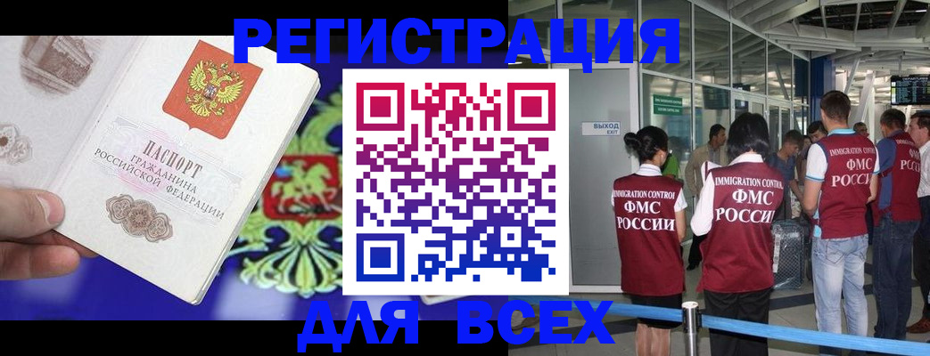 прописка поиск в Нальчике