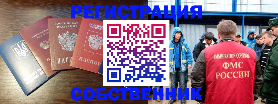 временная регистрация для всех в Нальчике