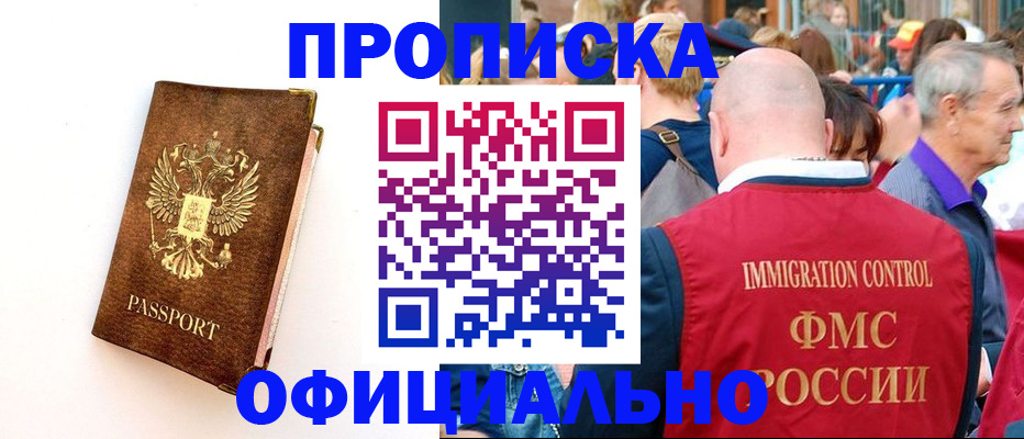 временная регистрация госуслуги в Нальчике