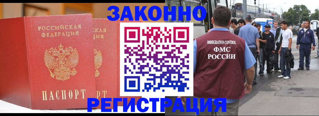 временная регистрация 2025 в Нальчике