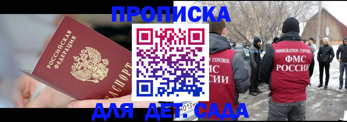 временная регистрация в Нальчике