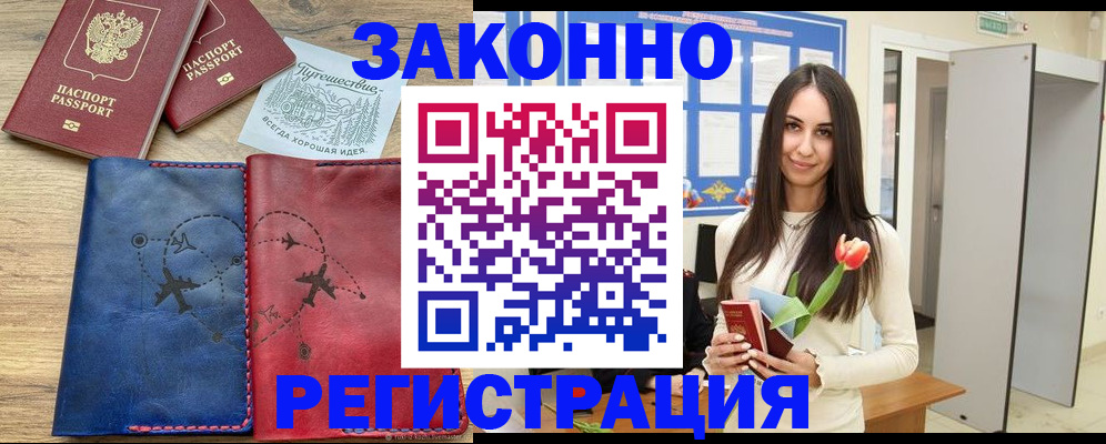 временная регистрация в квартире в Нальчике