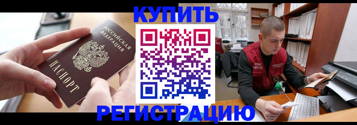 временная регистрация адрес в Нальчике