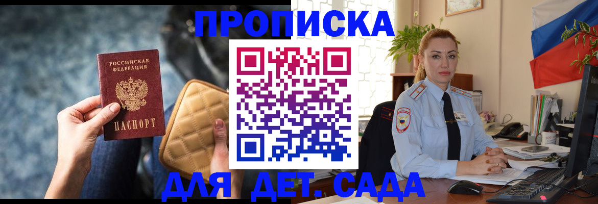 временная регистрация законно в Нальчике